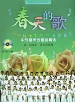 春天的歌 pdf epub mobi 电子书 下载