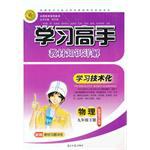 物理九年級下冊 pdf epub mobi 電子書 下載