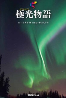 極光物語 pdf epub mobi 電子書 下載