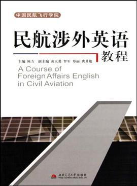 民航涉外英语教程 pdf epub mobi 电子书 下载