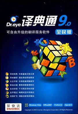 CD-R Dr.eye译典通9.0 pdf epub mobi 电子书 下载