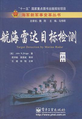 航海雷达目标检测 pdf epub mobi 电子书 下载