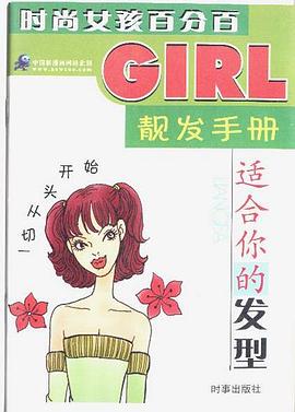時尚女孩百分百（共20冊） pdf epub mobi 電子書 下載