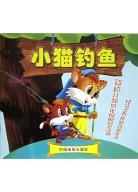 小貓釣魚 pdf epub mobi 電子書 下載