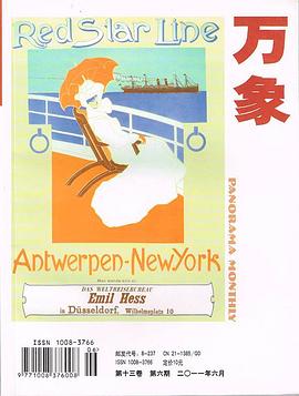 萬象 第十三捲 第6期 pdf epub mobi 電子書 下載