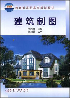 建筑制图/教育部高职高专规划教材 pdf epub mobi 电子书 下载
