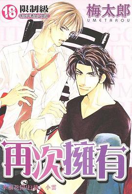 再次擁有Vol.01 pdf epub mobi 電子書 下載