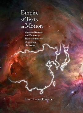 Empire of Texts in Motion pdf epub mobi 电子书 下载