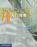 ArchiCAD 7.0入门指南 pdf epub mobi 电子书 下载