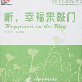 听,幸福来敲门 pdf epub mobi 电子书 下载