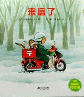 来信了 pdf epub mobi 电子书 下载