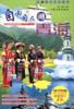自由自在游青海（含1CD） pdf epub mobi 电子书 下载