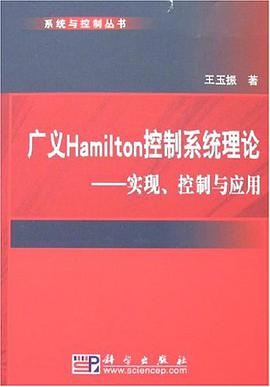廣義Hamilton控製係統理論 pdf epub mobi 電子書 下載