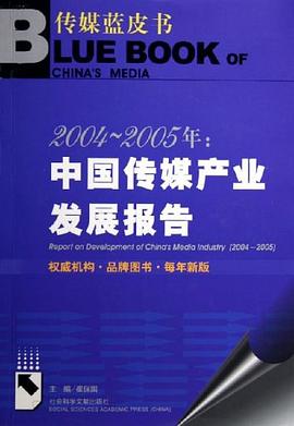2004-2005年 pdf epub mobi 电子书 下载