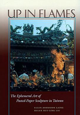 Up in Flames pdf epub mobi 电子书 下载