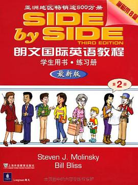 朗文国际英语教程（第2册）