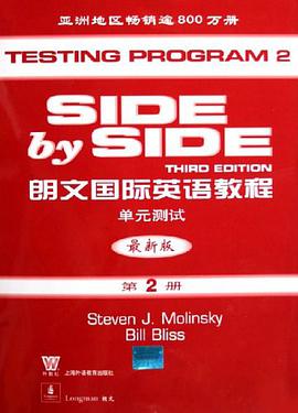 朗文国际英语教程（第2册）