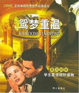 鸳梦重温 pdf epub mobi 电子书 下载