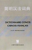 简明汉法词典 pdf epub mobi 电子书 下载
