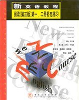 《新英语教程·阅读》 pdf epub mobi 电子书 下载