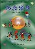 拯救地球 pdf epub mobi 电子书 下载