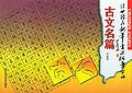 传世精品钢笔书法临摹字帖 pdf epub mobi 电子书 下载