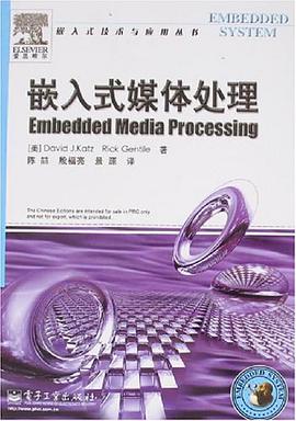 嵌入式媒体处理 pdf epub mobi 电子书 下载