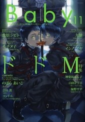 Baby Vol.11 ドドM特集 pdf epub mobi 电子书 下载