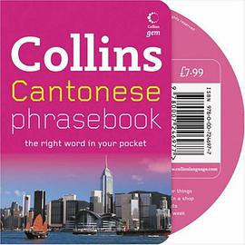 Collins Cantonese Phrasebook CD Pack pdf epub mobi 电子书 下载
