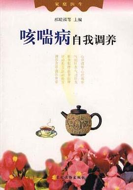 咳喘病自我调养 pdf epub mobi 电子书 下载
