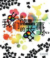 这是爱,就这么简单