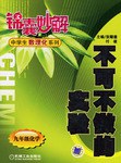 锦囊妙解 pdf epub mobi 电子书 下载
