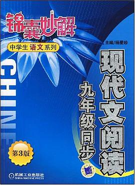 锦囊妙解 pdf epub mobi 电子书 下载
