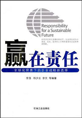 赢在责任 pdf epub mobi 电子书 下载