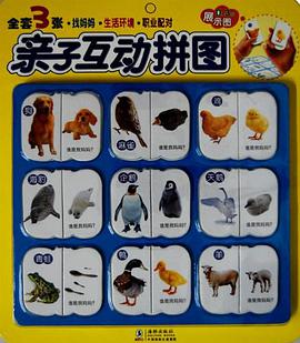 亲子互动拼图·找妈妈 生活环境 职业配对 pdf epub mobi 电子书 下载