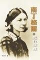 Florence Nightingale - Chinese Edition Traditional pdf epub mobi 电子书 下载