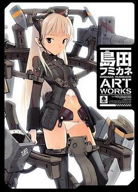 島田フミカネ ART WORKS pdf epub mobi 電子書 下載
