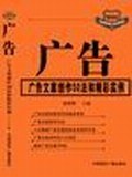 广告 pdf epub mobi 电子书 下载