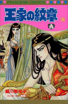 王家の紋章 38 pdf epub mobi 电子书 下载