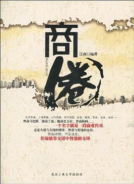 商圈 pdf epub mobi 電子書 下載