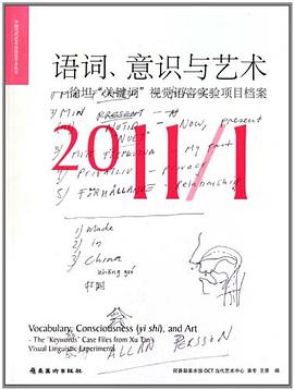 语词、意识与艺术 pdf epub mobi 电子书 下载
