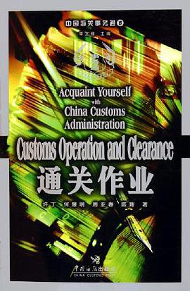 通关作业 pdf epub mobi 电子书 下载