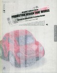 商业推广创意设计经典 pdf epub mobi 电子书 下载