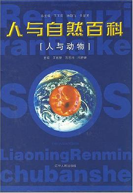 人与动物 pdf epub mobi 电子书 下载