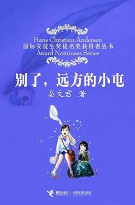 别了.远方的小屯 pdf epub mobi 电子书 下载