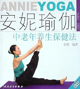 中老年养生保健法 pdf epub mobi 下载