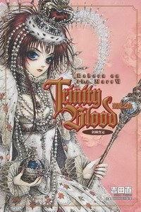 聖魔之血Reborn on the Mars VI 荊棘寶冠 pdf epub mobi 电子书 下载