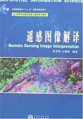 遥感图像解译 pdf epub mobi 电子书 下载