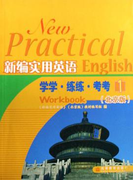 新编实用英语学学练练考考 pdf epub mobi 电子书 下载