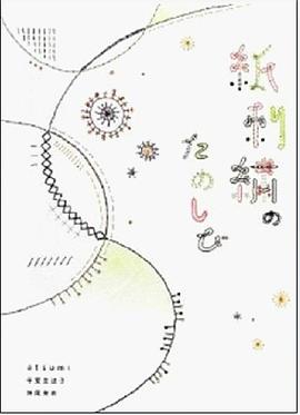 紙刺繍のたのしび pdf epub mobi 电子书 下载